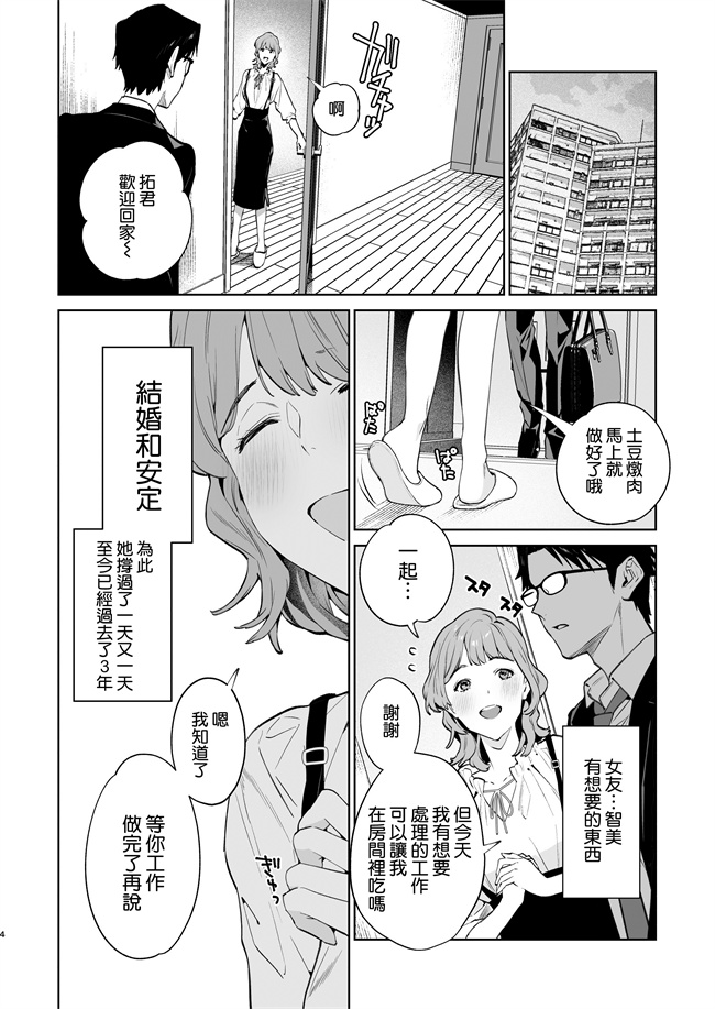 工口漫画之[心友っ(心友)]蛇と蜘蛛