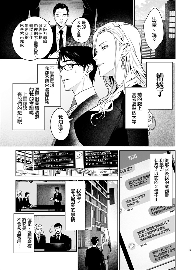 工口漫画之[心友っ(心友)]蛇と蜘蛛