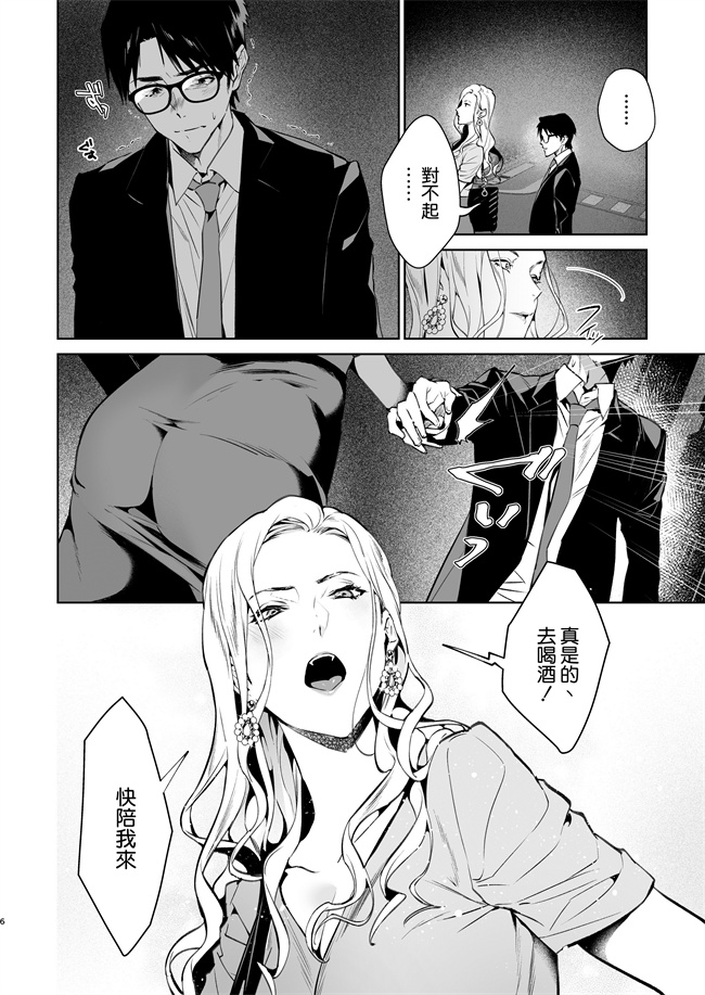 工口漫画之[心友っ(心友)]蛇と蜘蛛