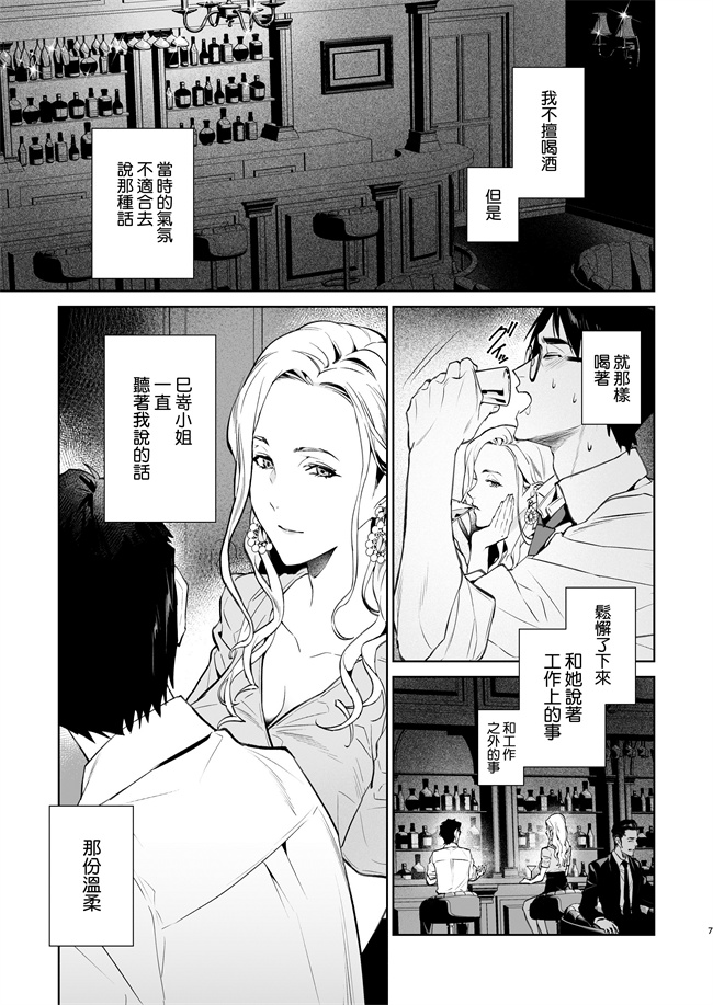 工口漫画之[心友っ(心友)]蛇と蜘蛛