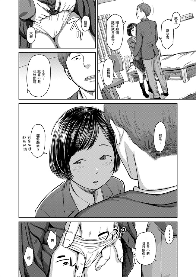 本子库邪恶肉番少女h漫画之[鬼束直]あいずおんみ