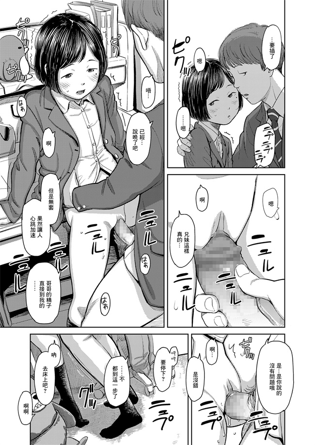 本子库邪恶肉番少女h漫画之[鬼束直]あいずおんみ