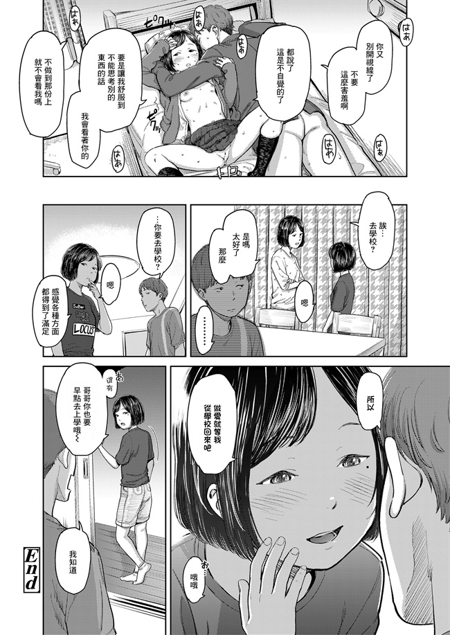 本子库邪恶肉番少女h漫画之[鬼束直]あいずおんみ