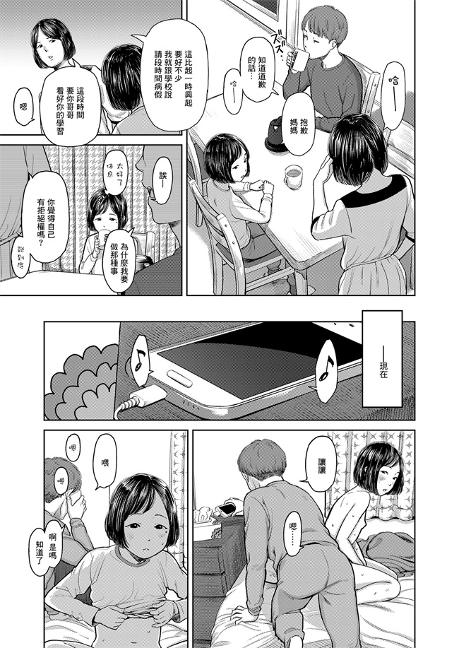 本子库邪恶肉番少女h漫画之[鬼束直]あいずおんみ