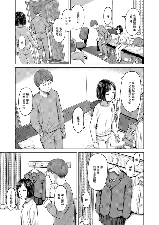 本子库邪恶肉番少女h漫画之[鬼束直]あいずおんみ