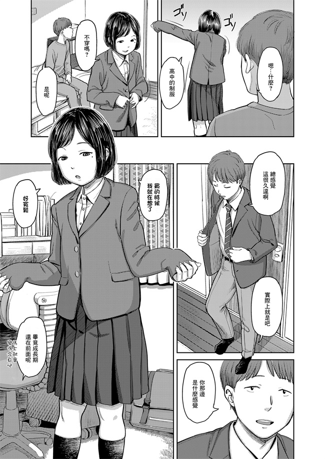 本子库邪恶肉番少女h漫画之[鬼束直]あいずおんみ