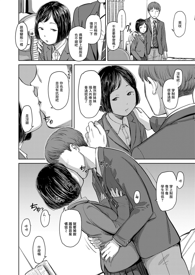 本子库邪恶肉番少女h漫画之[鬼束直]あいずおんみ