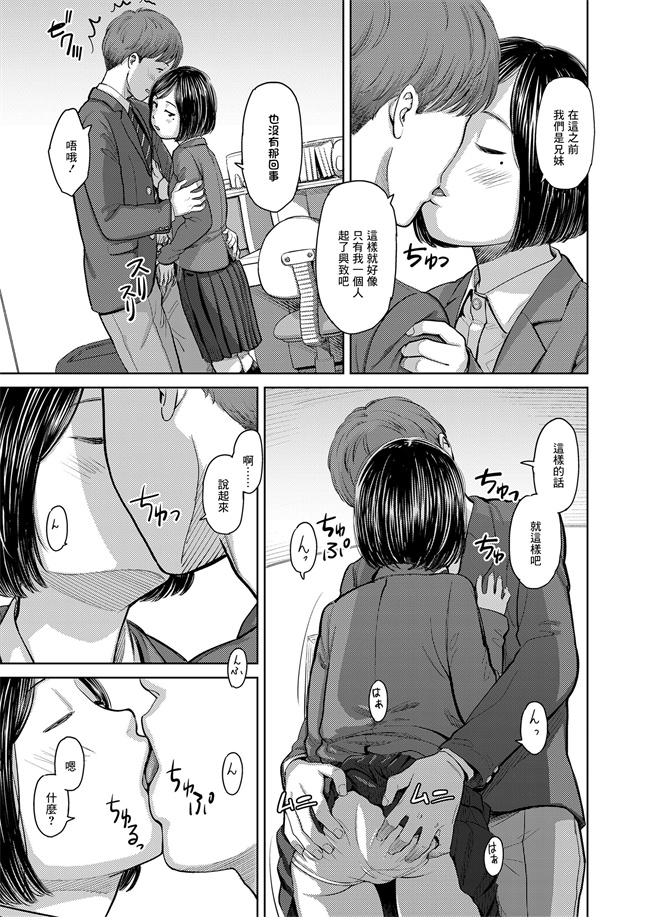 本子库邪恶肉番少女h漫画之[鬼束直]あいずおんみ