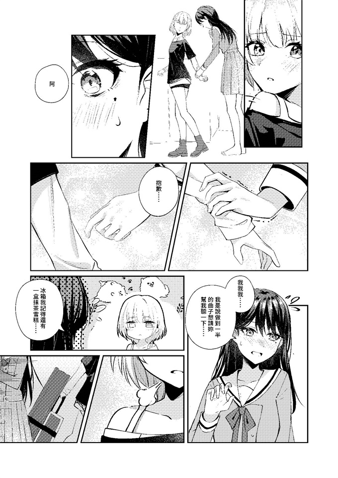 里番库少女h漫画之[壊孤児] 野犬