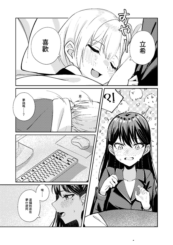 里番库少女h漫画之[壊孤児] 野犬