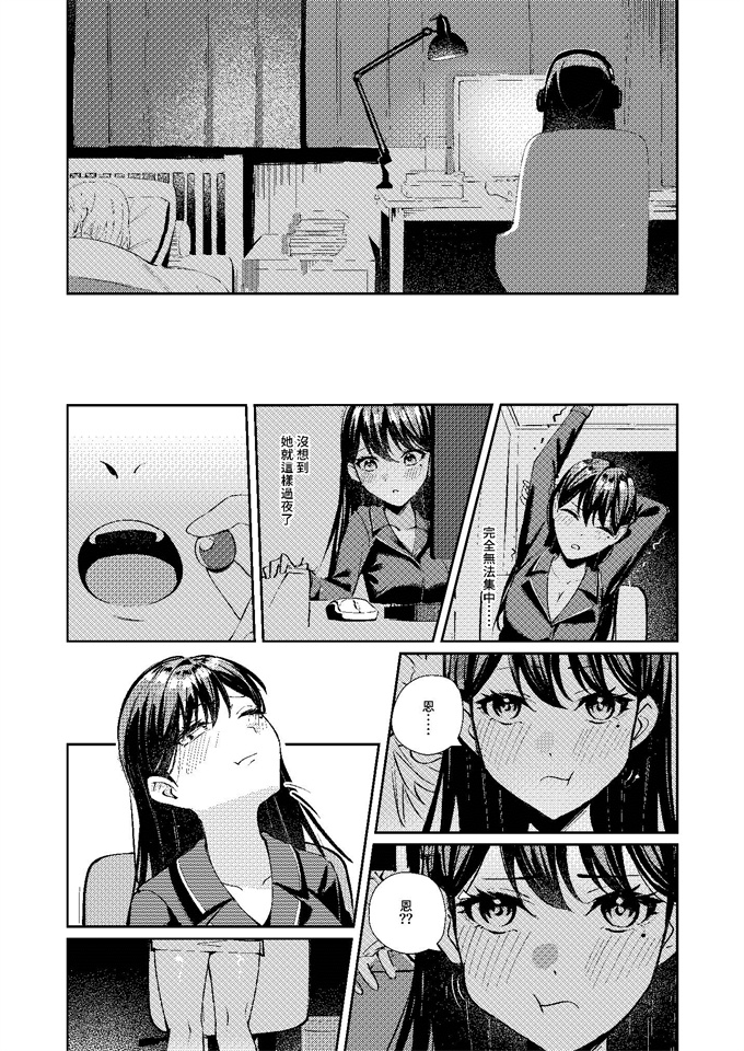 里番库少女h漫画之[壊孤児] 野犬