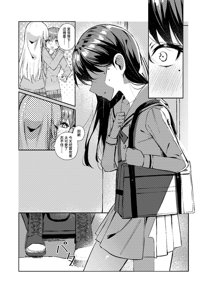 里番库少女h漫画之[壊孤児] 野犬