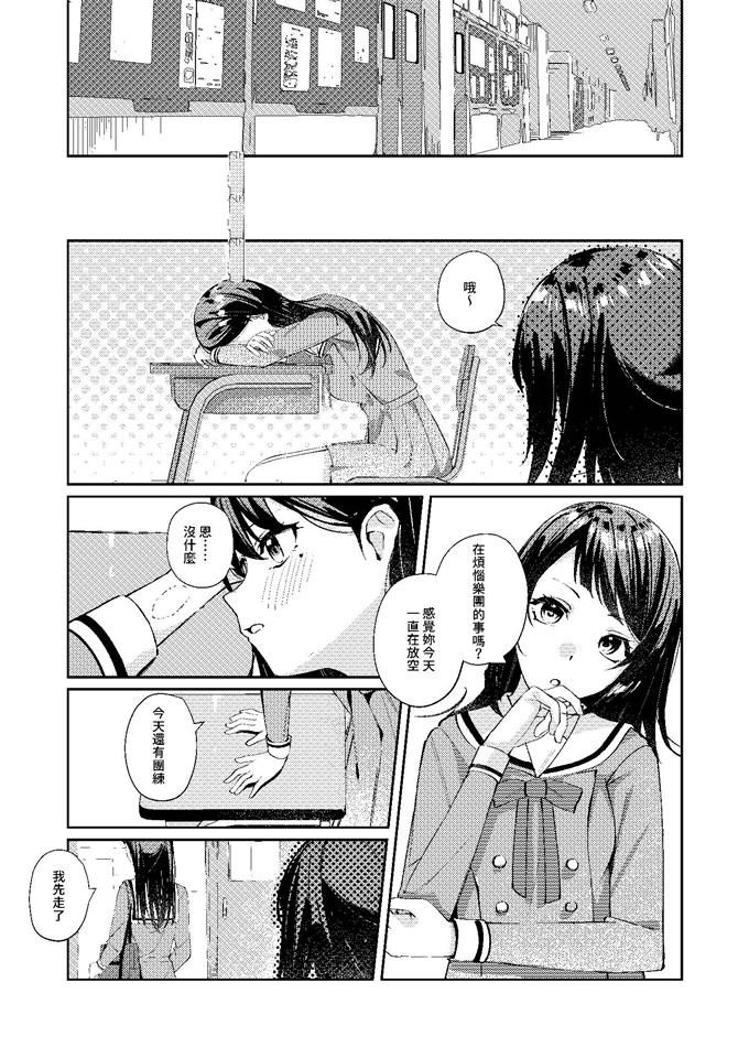 里番库少女h漫画之[壊孤児] 野犬