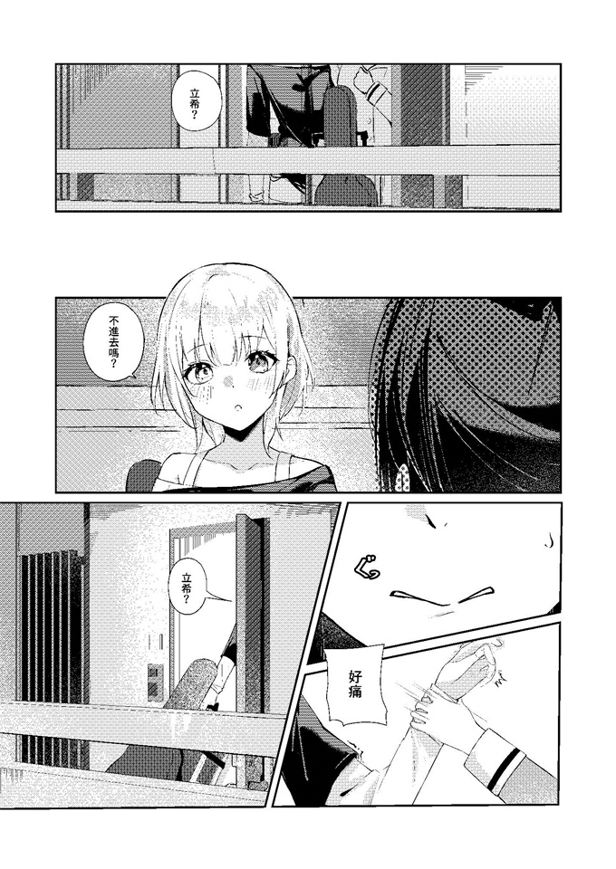 里番库少女h漫画之[壊孤児] 野犬