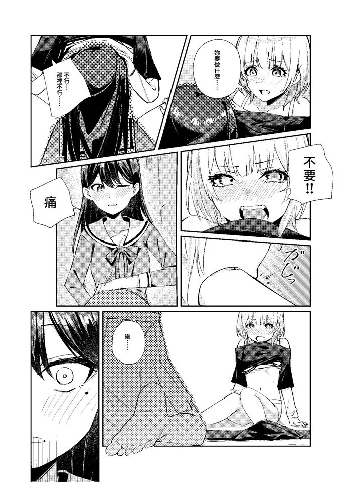 里番库少女h漫画之[壊孤児] 野犬