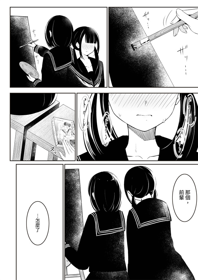 里番库日本h漫画之[桜ゆう] 先輩と私