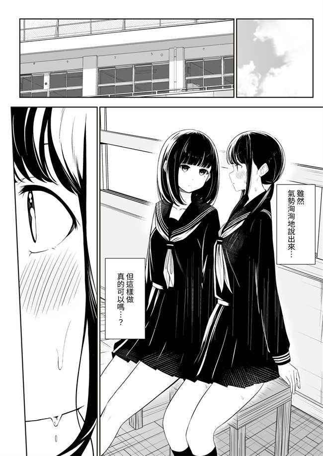 里番库日本h漫画之[桜ゆう] 先輩と私