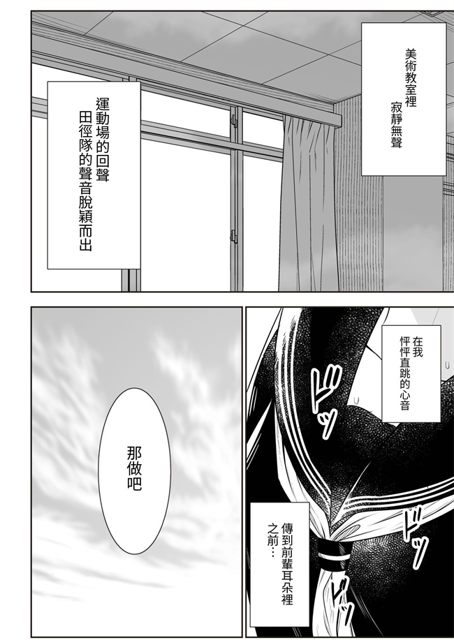 里番库日本h漫画之[桜ゆう] 先輩と私