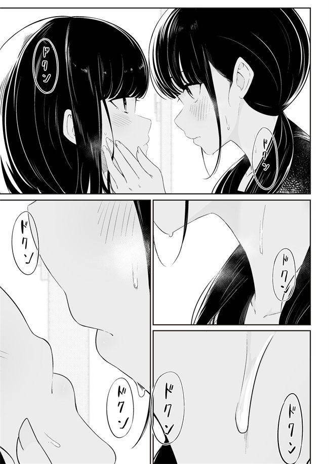 里番库日本h漫画之[桜ゆう] 先輩と私