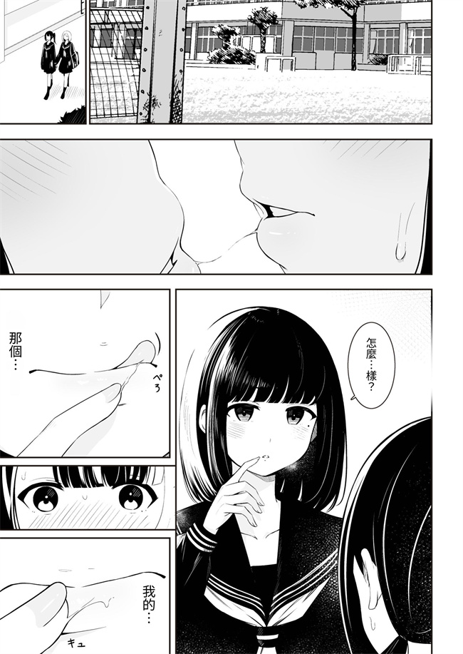 里番库日本h漫画之[桜ゆう] 先輩と私