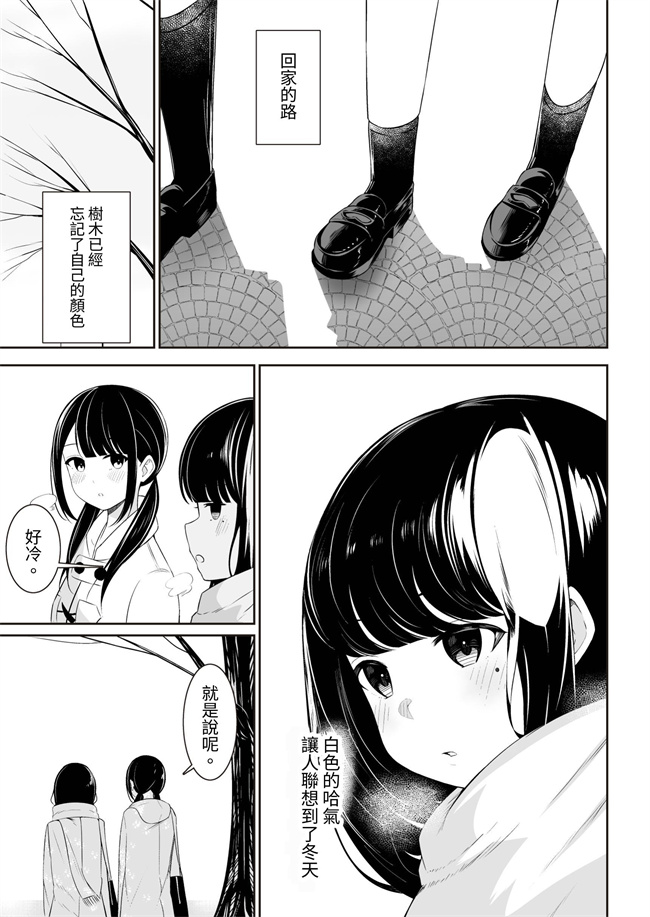 里番库日本h漫画之[桜ゆう] 先輩と私