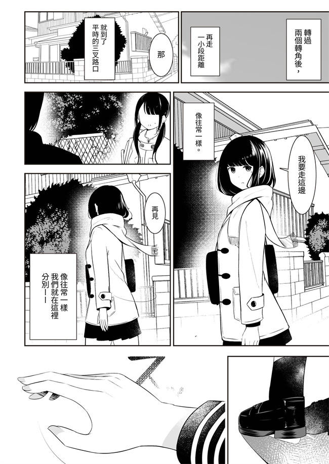 里番库日本h漫画之[桜ゆう] 先輩と私