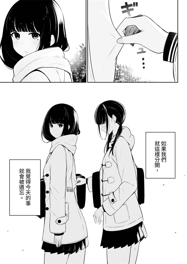 里番库日本h漫画之[桜ゆう] 先輩と私