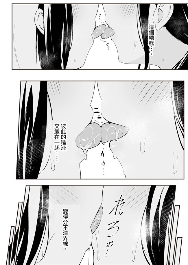 里番库日本h漫画之[桜ゆう] 先輩と私