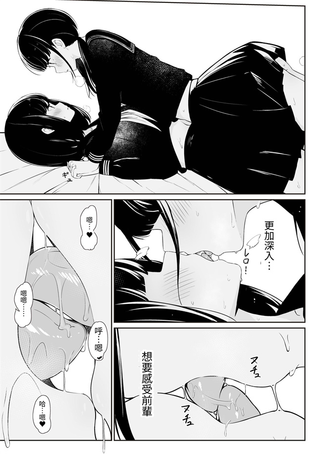 里番库日本h漫画之[桜ゆう] 先輩と私