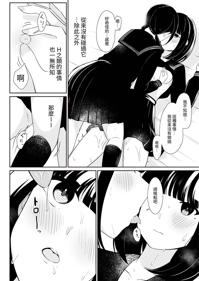 里番库日本h漫画之[桜ゆう] 先輩と私