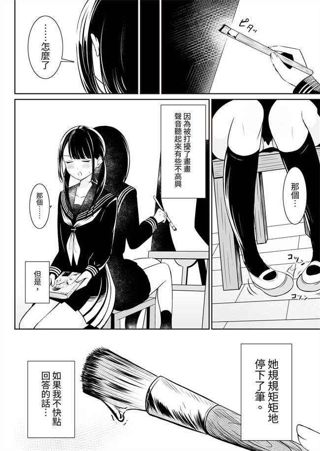 里番库日本h漫画之[桜ゆう] 先輩と私