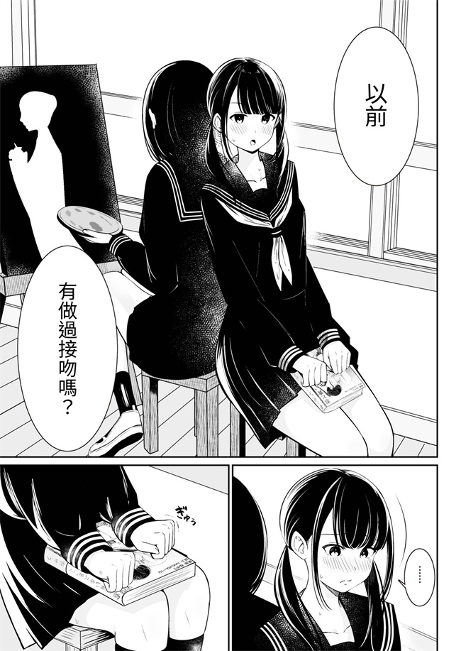 里番库日本h漫画之[桜ゆう] 先輩と私