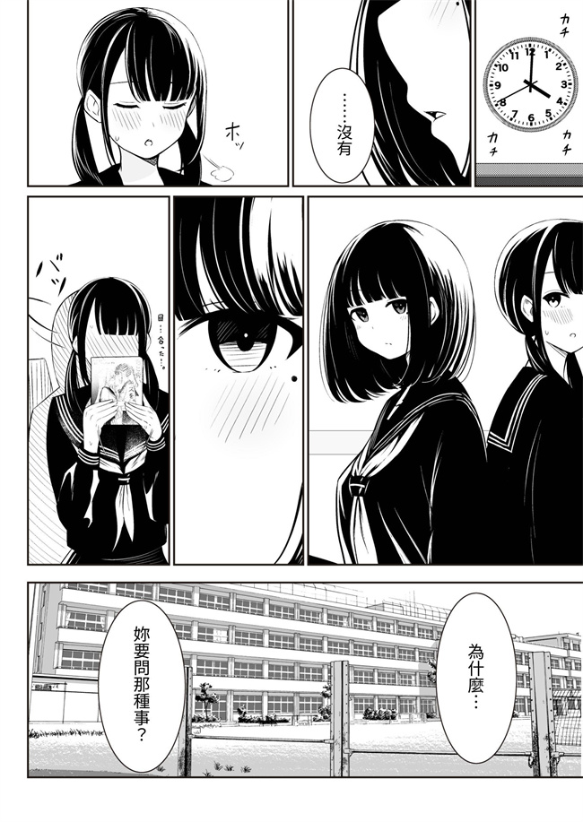 里番库日本h漫画之[桜ゆう] 先輩と私