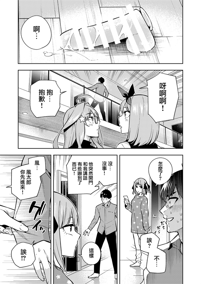 日本h漫画之[甲月創作処(甲月)]くりぼっちみく