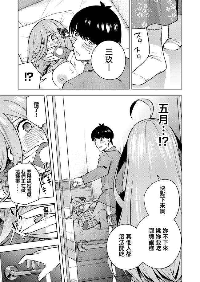 日本h漫画之[甲月創作処(甲月)]くりぼっちみく