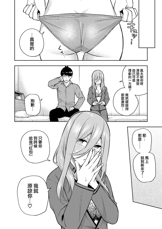 日本h漫画之[甲月創作処(甲月)]くりぼっちみく