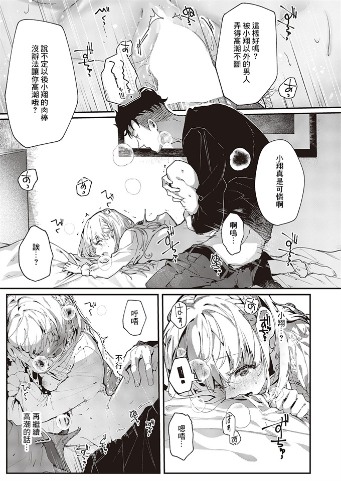 色列h漫画之[榎本尚]あたしはしょうくんが大好きだから