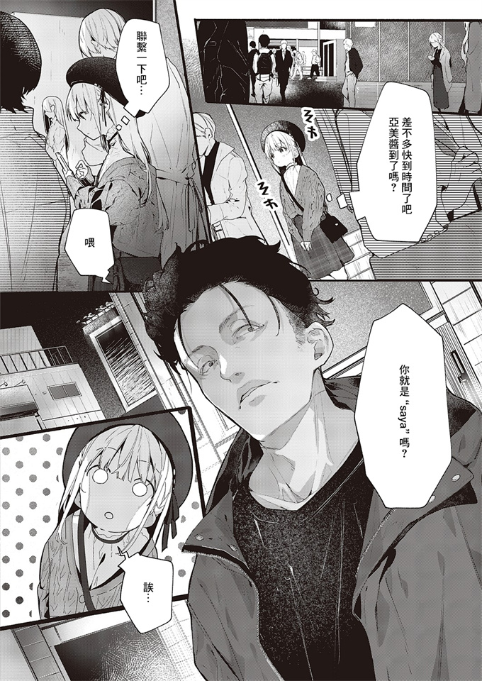 色列h漫画之[榎本尚]あたしはしょうくんが大好きだから