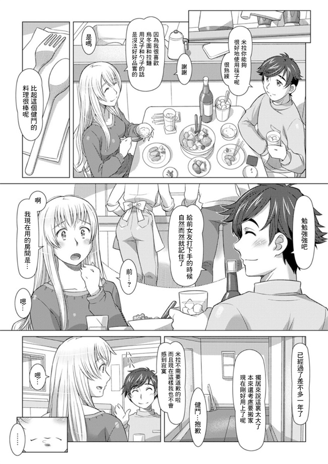 绅士工口漫画之[鮫葉いくや]サンタの国の恋天使