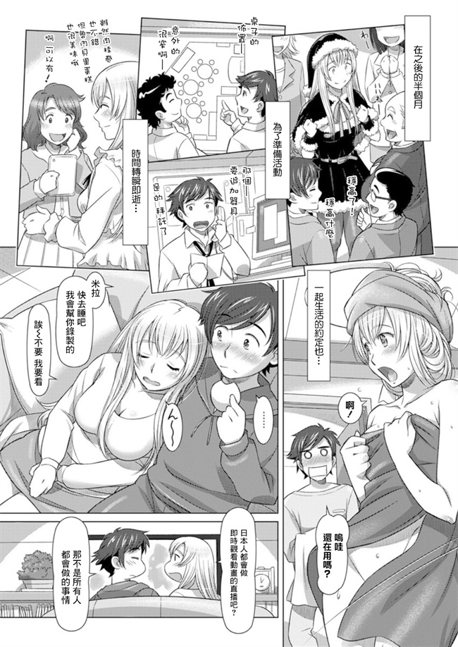 绅士工口漫画之[鮫葉いくや]サンタの国の恋天使