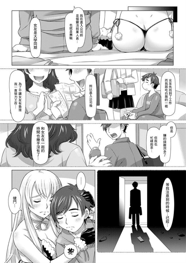 绅士工口漫画之[鮫葉いくや]サンタの国の恋天使