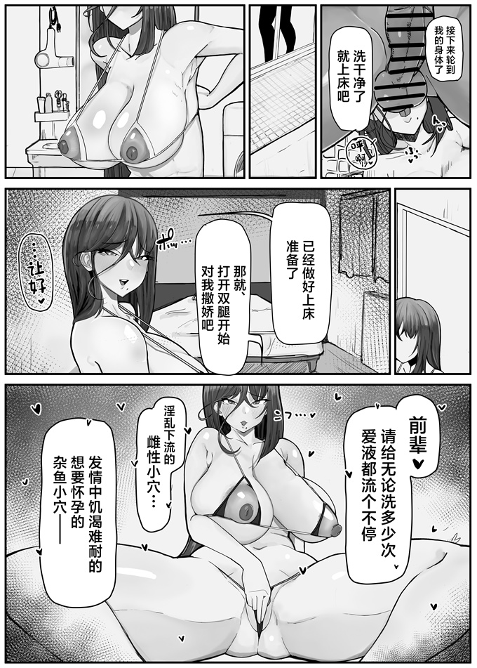 同人誌妖气漫画之引き寄せる血 繋ぎとめる鎖