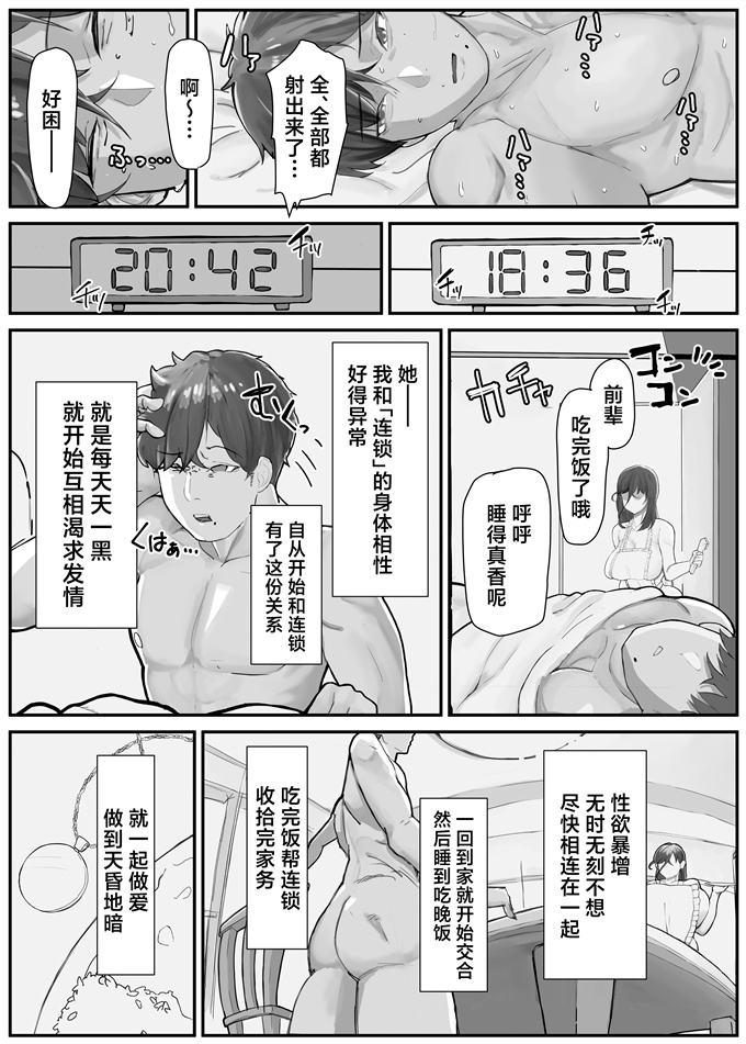 同人誌妖气漫画之引き寄せる血 繋ぎとめる鎖