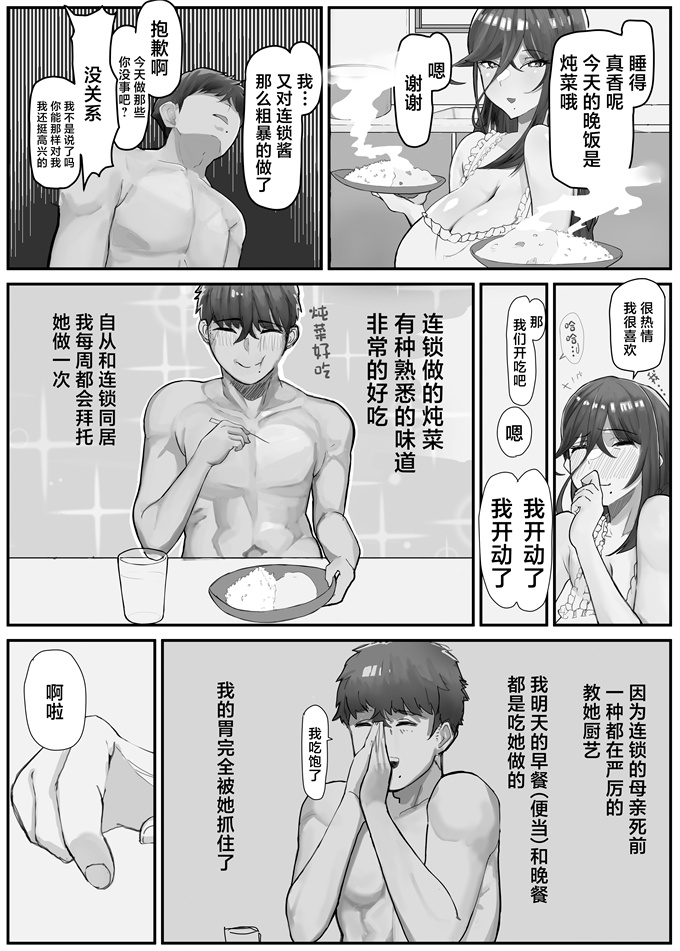 同人誌妖气漫画之引き寄せる血 繋ぎとめる鎖