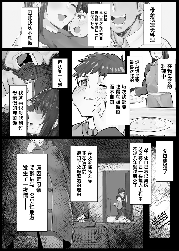 同人誌妖气漫画之引き寄せる血 繋ぎとめる鎖