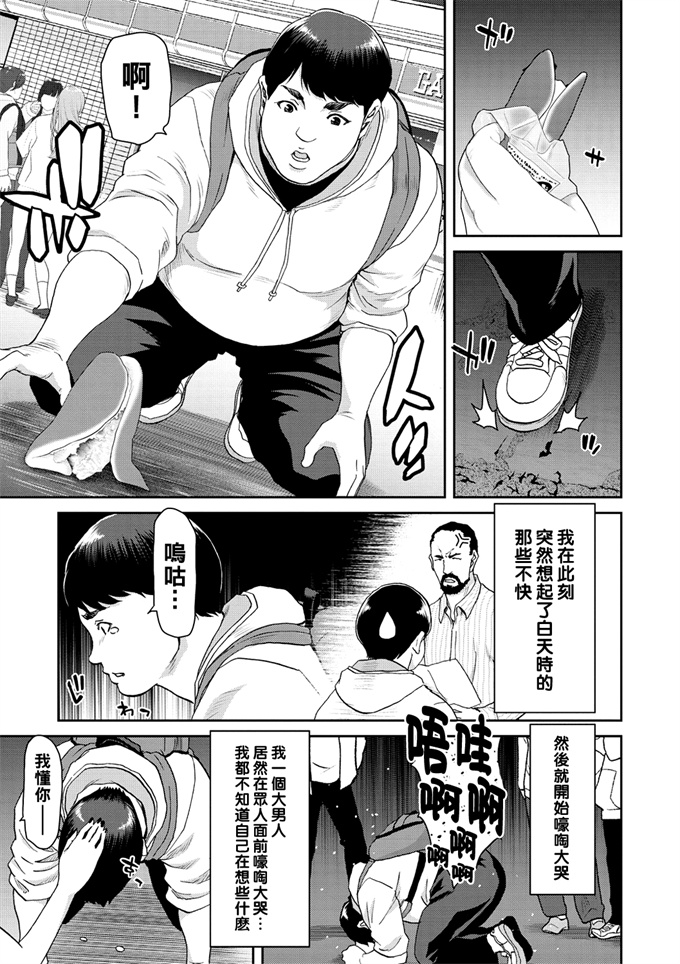 妖气acg漫画之[堀博昭]童貞院生が水系お姉さんとＨした話