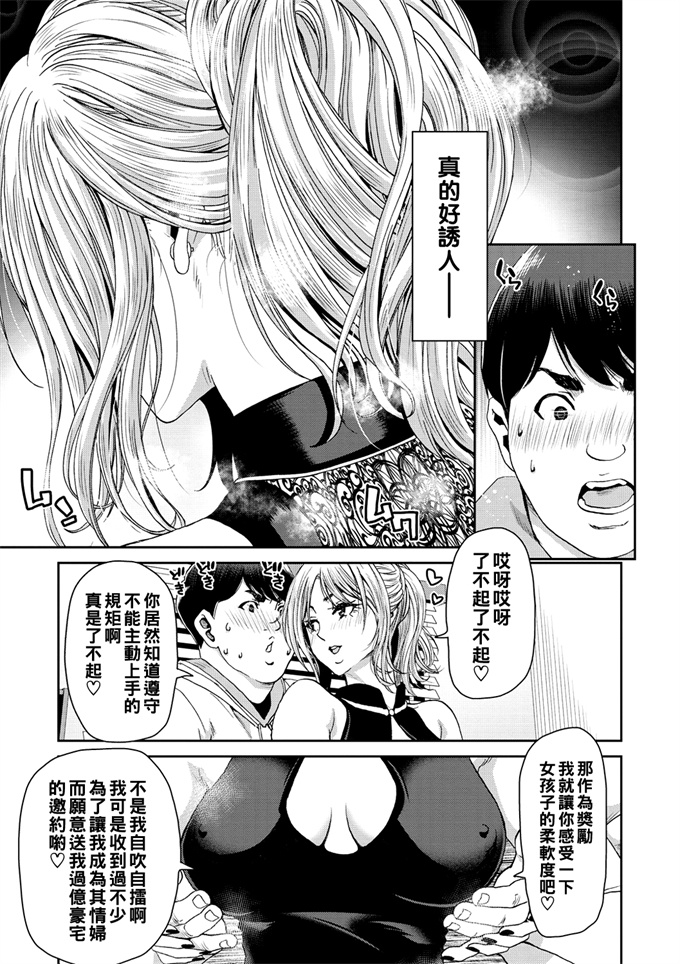 妖气acg漫画之[堀博昭]童貞院生が水系お姉さんとＨした話