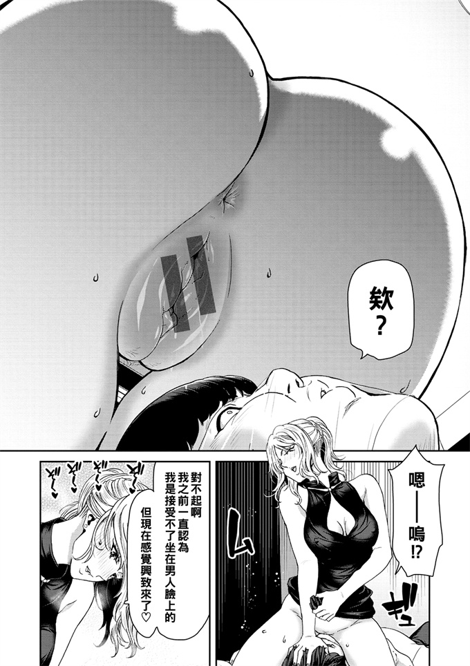 妖气acg漫画之[堀博昭]童貞院生が水系お姉さんとＨした話