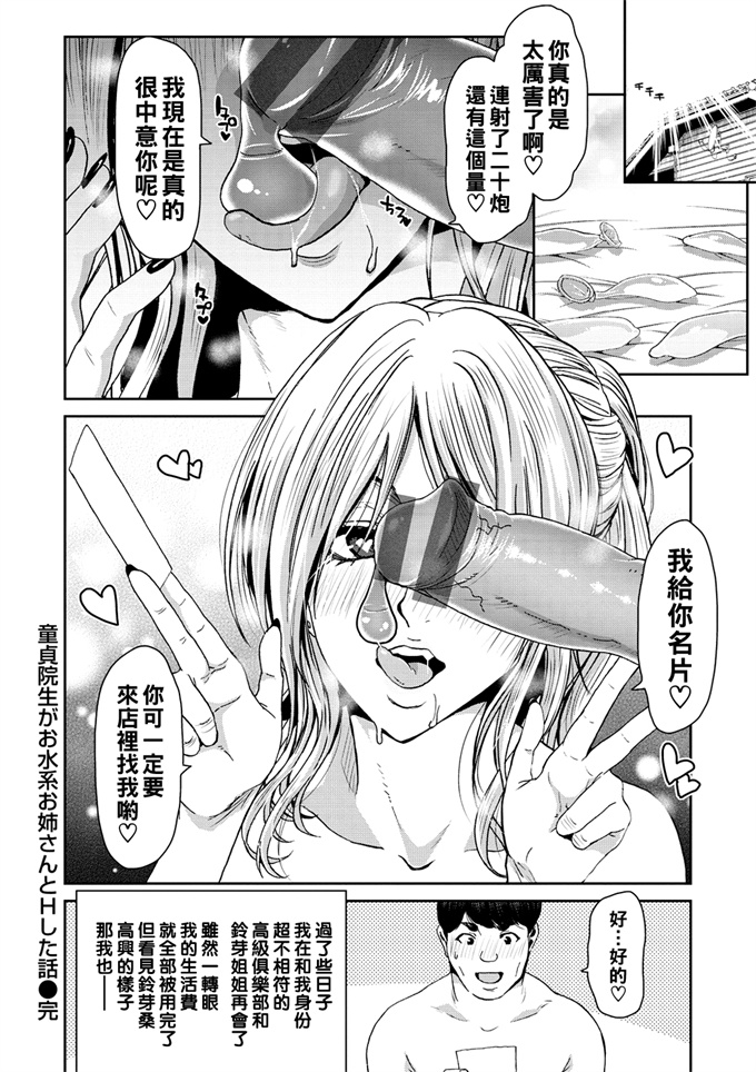 妖气acg漫画之[堀博昭]童貞院生が水系お姉さんとＨした話