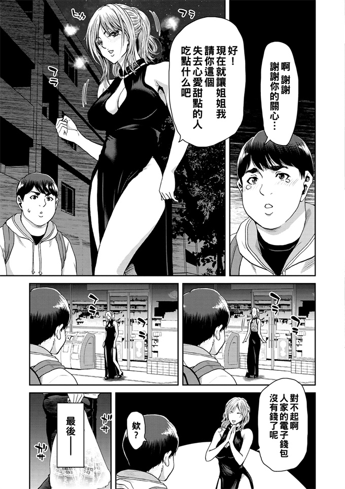 妖气acg漫画之[堀博昭]童貞院生が水系お姉さんとＨした話